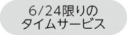 260624_banner_01.jpg