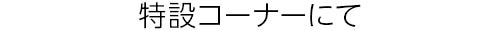 260502_headline_04.jpg
