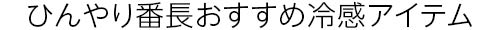 260624_headline_07.jpg