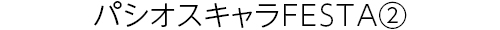 260624web_headline_02.jpg