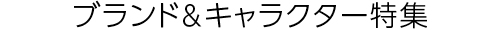 260812_headline_02.jpg
