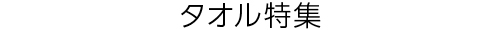 260812_headline_05.jpg