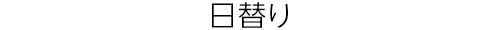 260919_headline_01.jpg