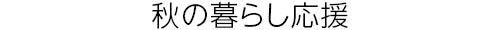 260930_headline_08.jpg
