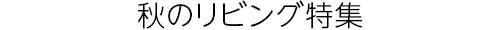 260930_headline_09.jpg