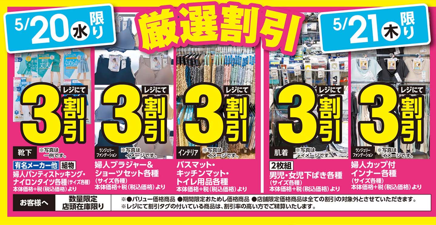 パシオスのチラシを見る パシオスのチラシを見る