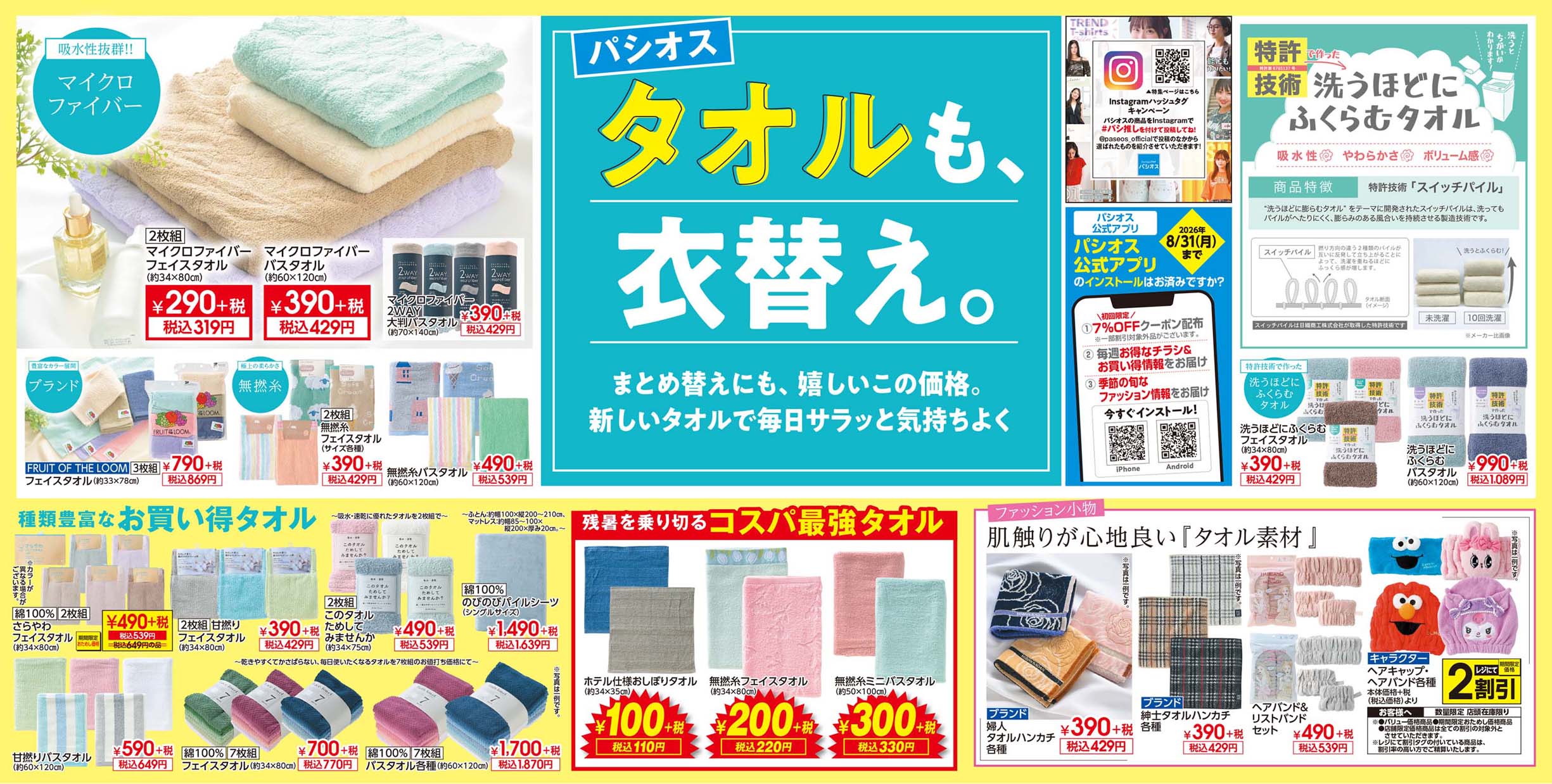 260826web_topic_01.jpg